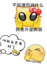 夸夸小明